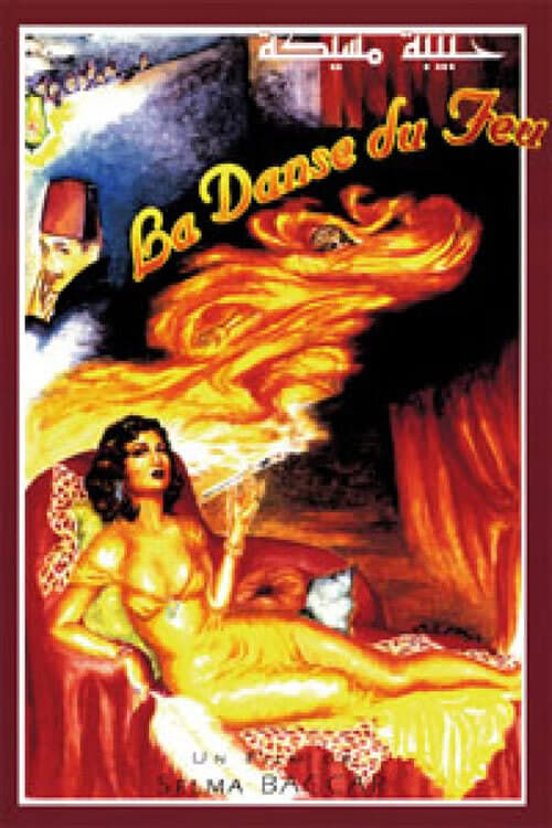 The Fire Dance (1994)