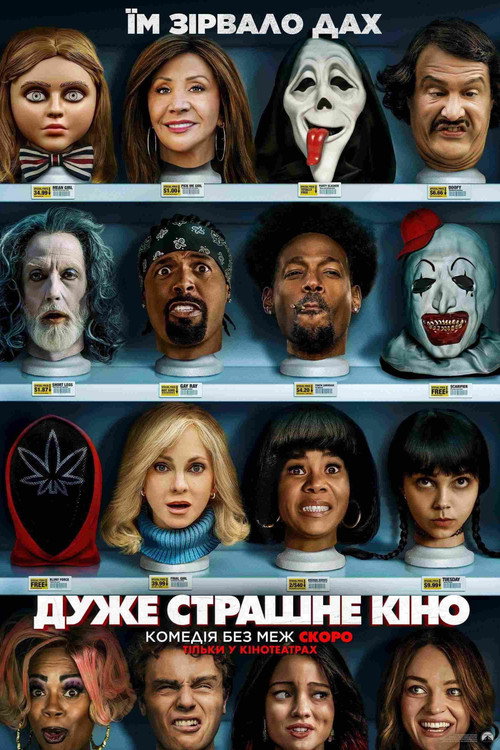 Дуже страшне кіно / Scary Movie (2026) TMDB poster