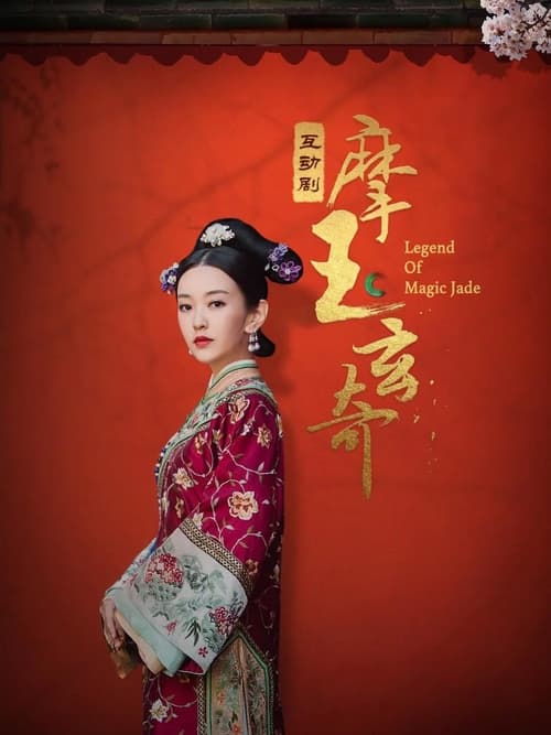 Poster Legend of Magic Jade