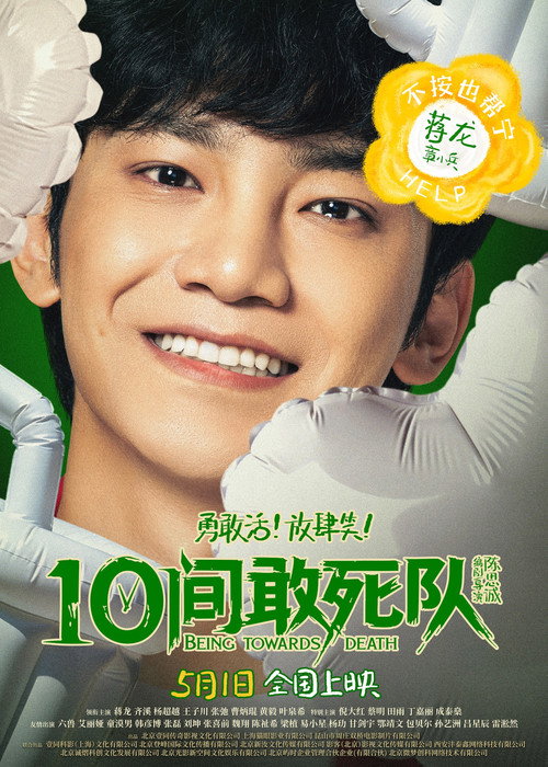 Being Towards Death poster