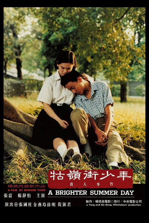 A Brighter Summer Day poster