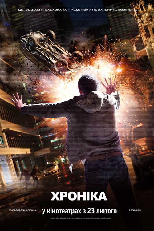 Хроніка / Chronicle (2012) TMDB poster