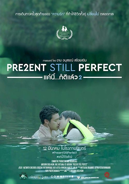 Watch Online Free Present Still Perfect