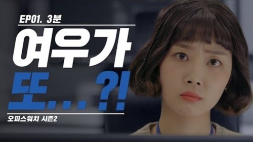 Image de l'épisode 1