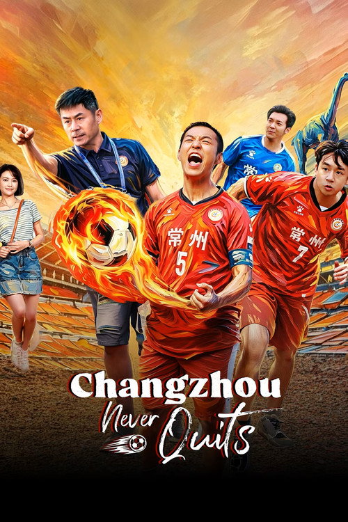 Changzhou Never Quits Full Poster - Streaming Details