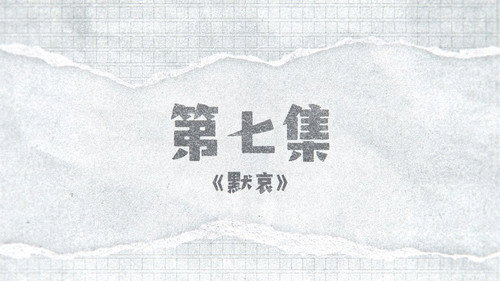 Episode 7