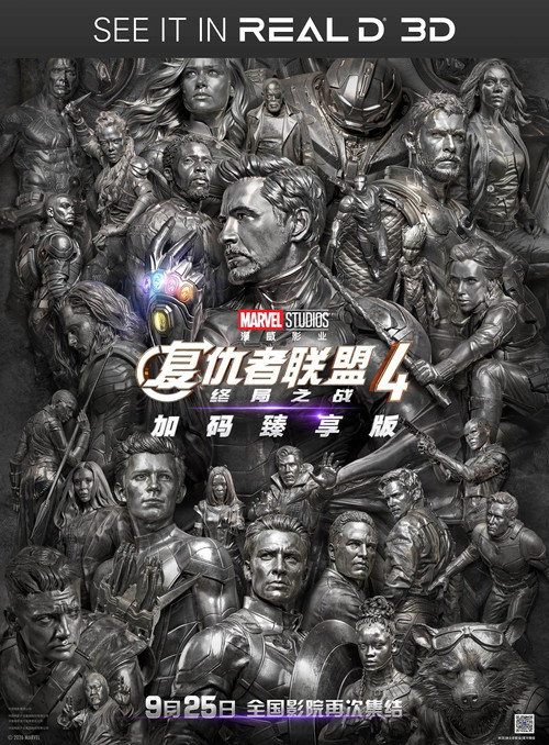 Avengers: Endgame