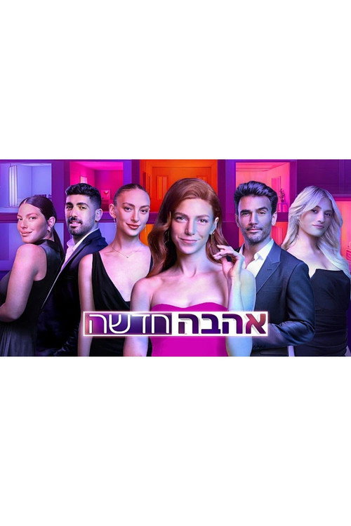 New Love - Season 4 Poster Blur