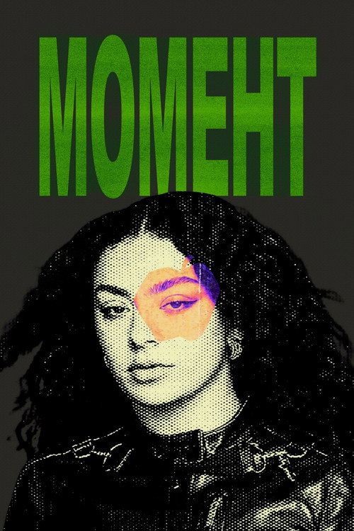 Момент