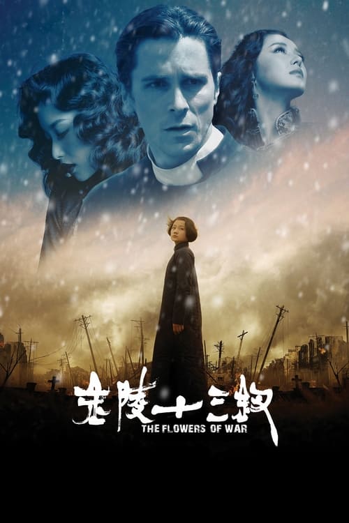 金陵十三釵 (2011) poster
