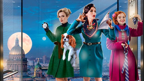 Убийство на троих