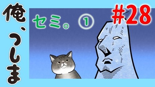 Image de l'épisode 28