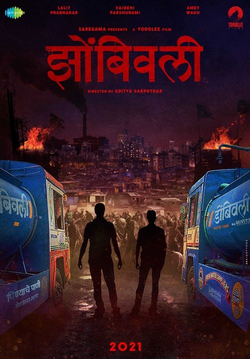 Zombivli movie poster player