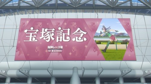 Umamusume: Cinderella Gray: 1×10