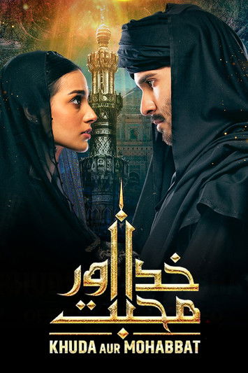 Escena 5 de خدا اور محبت‬