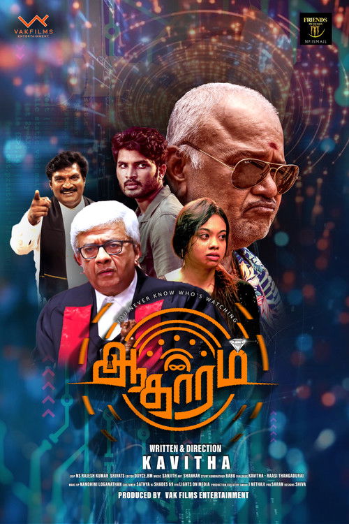 Affiche du film ஆதாரம்