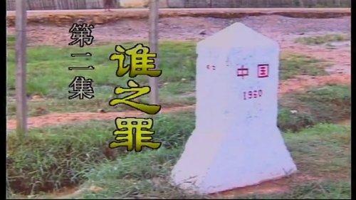 Épisode 2