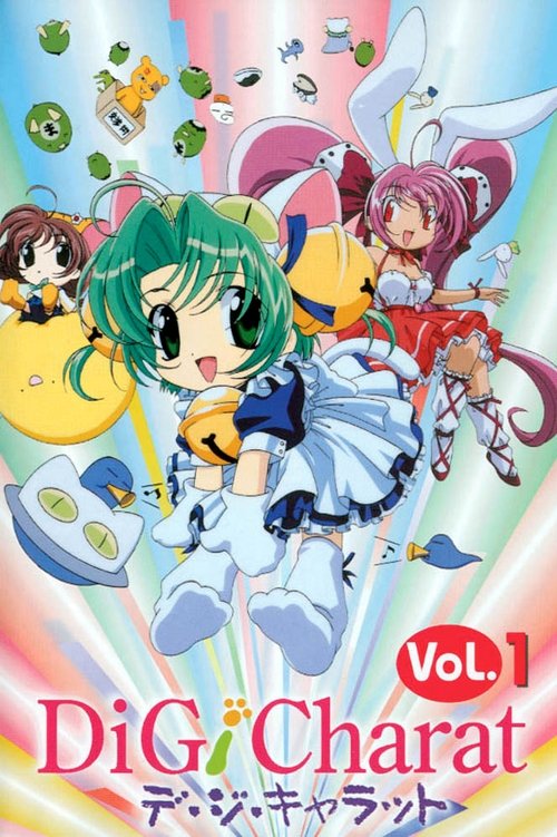 Di Gi Charat, S01E02 - (1999)