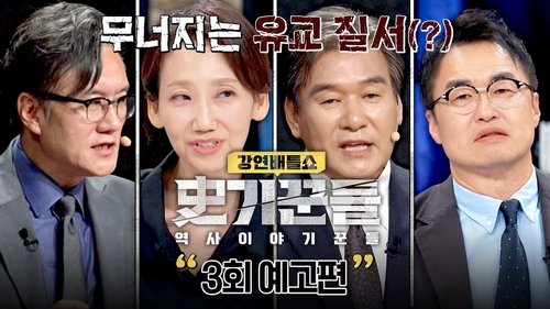 Image de l'épisode 3