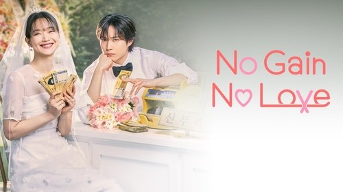 No Gain No Love