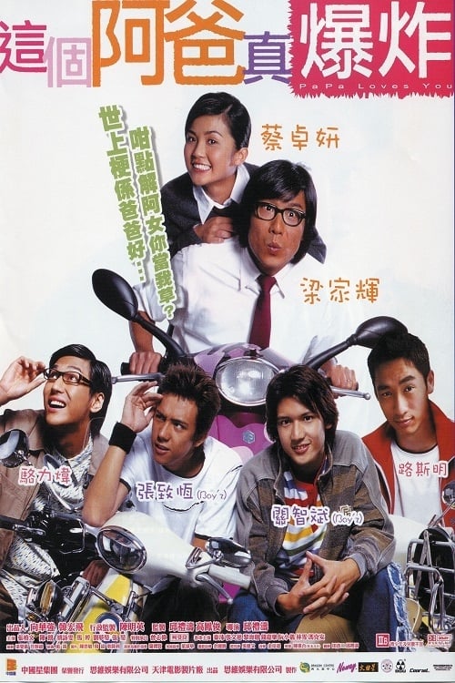 Papa Loves You Movie Poster Image