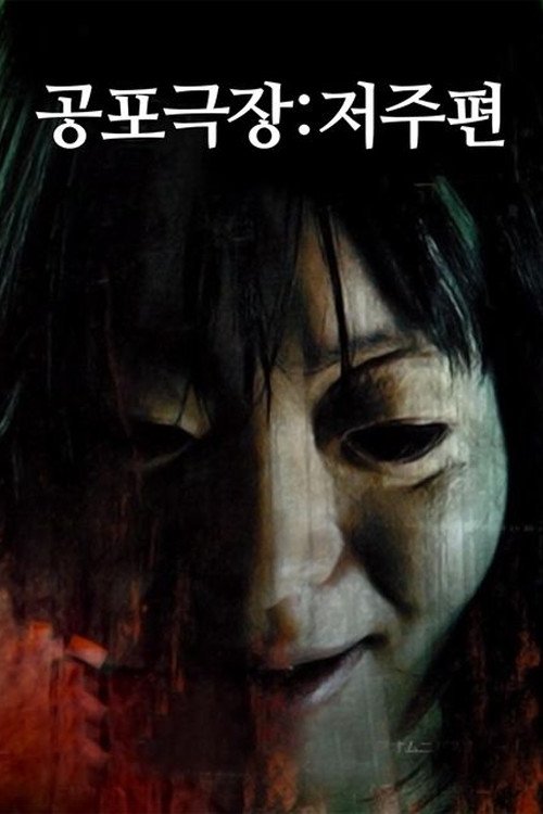 Poster for Kyouhugekijyou-2 (2017)