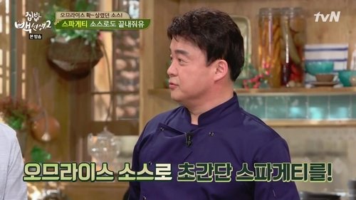 Épisode 10