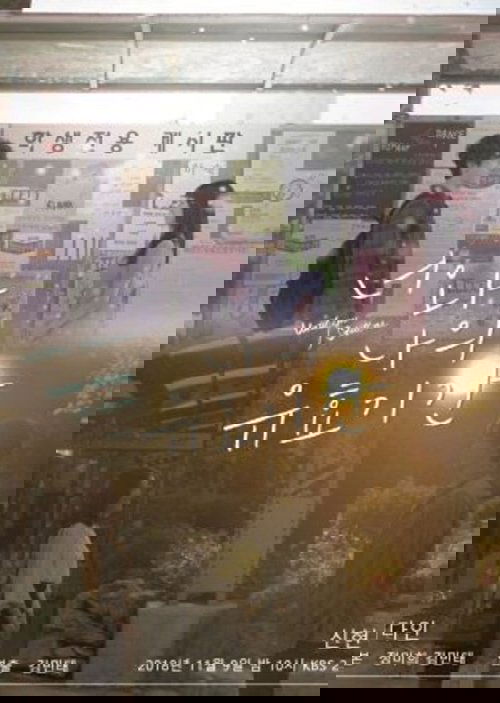 The Expiration Date of You and Me Poster