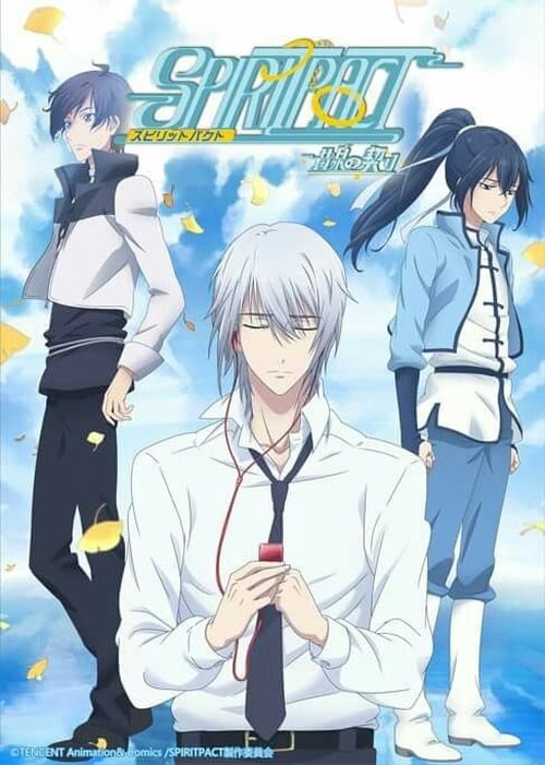 Where to stream Spiritpact Season 2