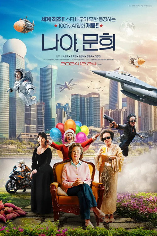 Poster (Koreanisch)