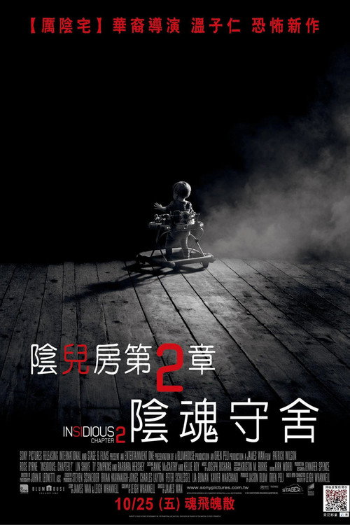 Insidious: Chapter 2 poster