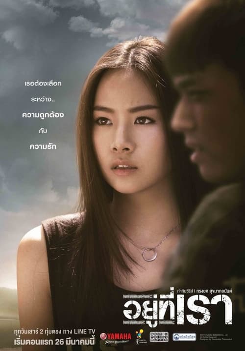 Poster Yoo Tee Rao