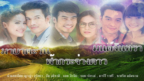 3 ทหารเสือสาว