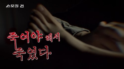 Image de l'épisode 99