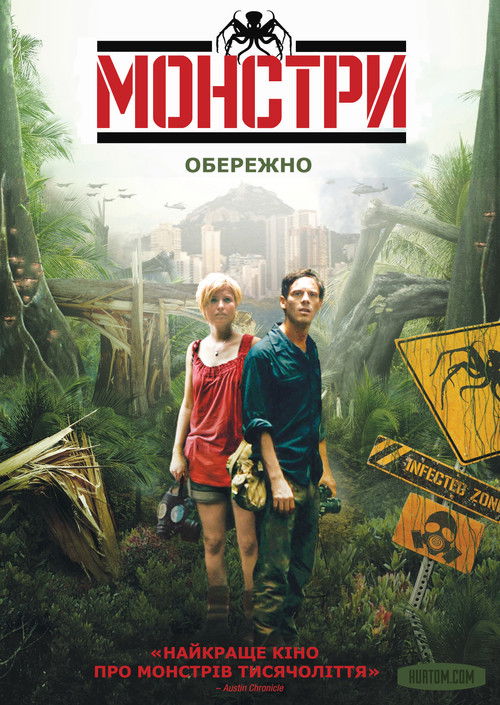 Монстри / Monsters (2010) TMDB poster