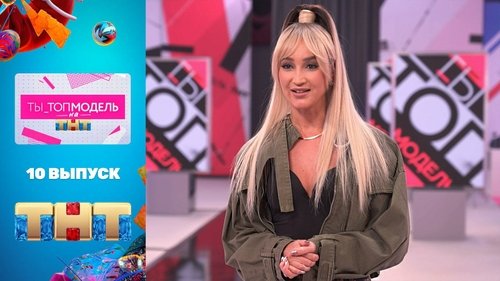 Image de l'épisode 10