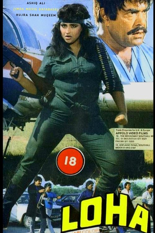 Loha (1990) poster