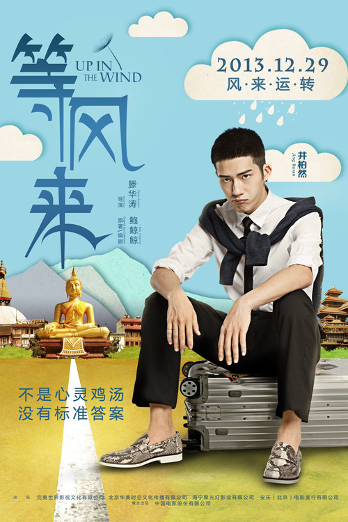 Up in the Wind poster