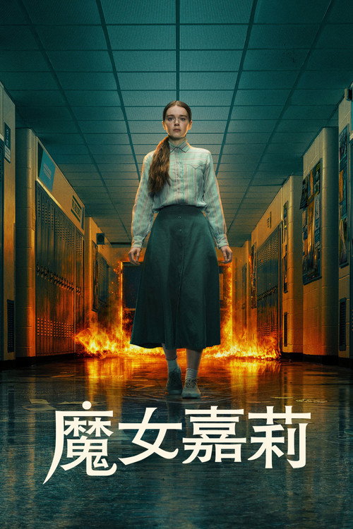 Carrie