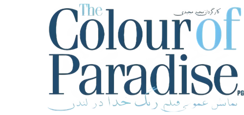 The Color of Paradise