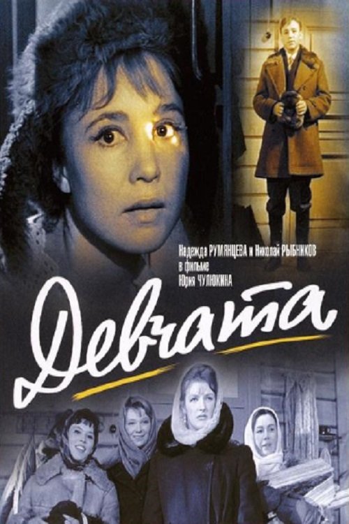 Movie Image
