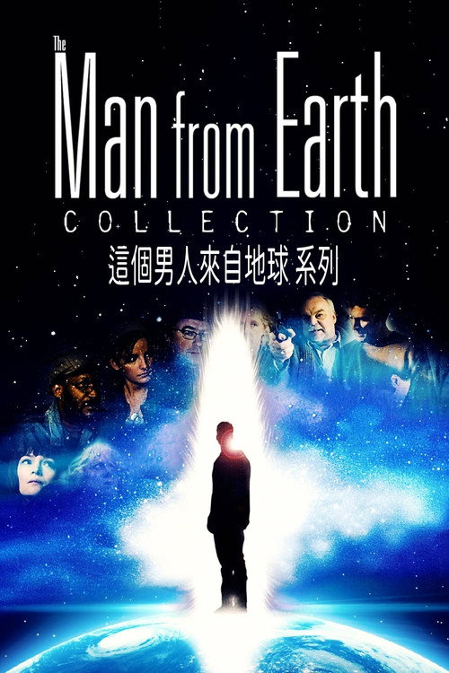 这个男人来自地球（系列）