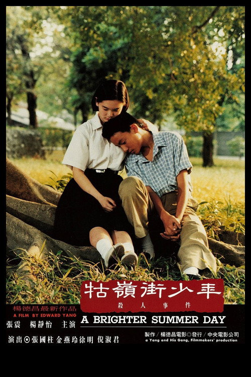A Brighter Summer Day poster
