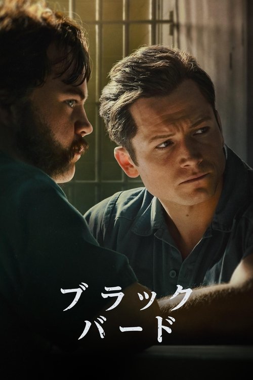 ブラック・バード