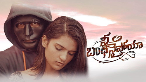 Nee Bandinaipoyya Backdrop Blur