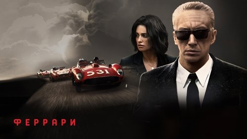 Ferrari Screenshot