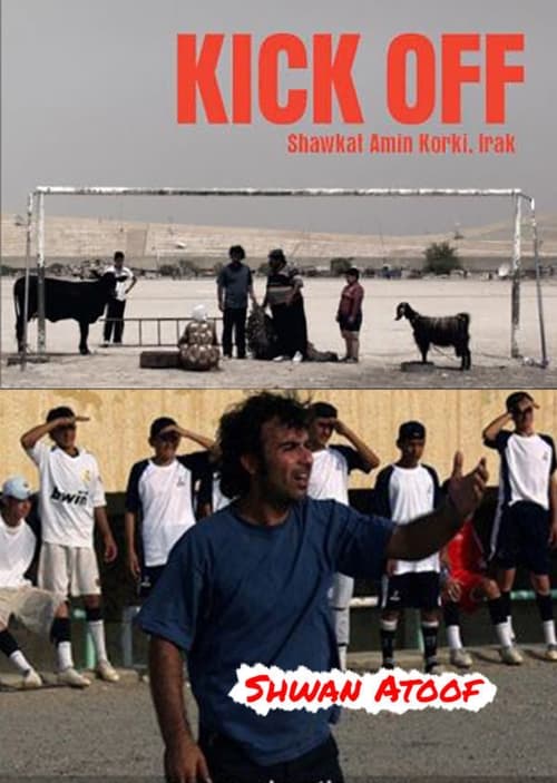 شوێنێک بۆ یاری