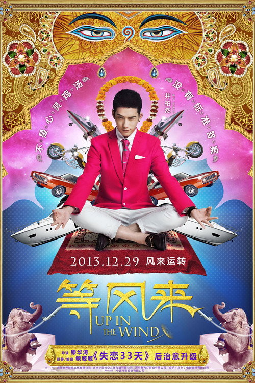 Up in the Wind poster