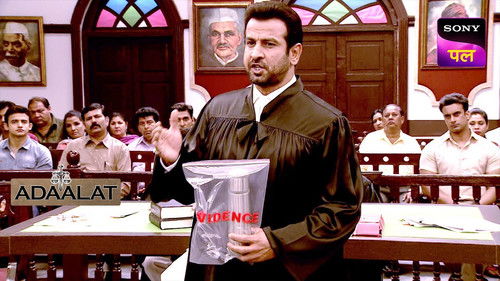 Ek Khoon Char Aaropi