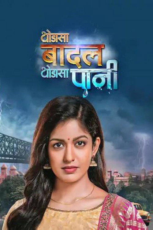 Thoda Sa Baadal Thoda Sa Paani
